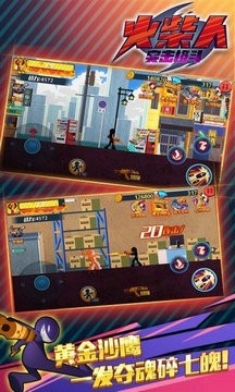 火柴人突击格斗