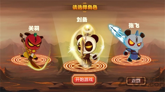 三国小镇2最新版