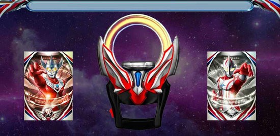 DX奥特曼变身器2完整版