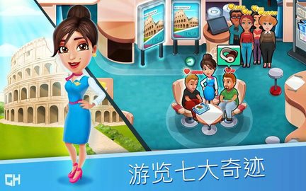 安珀的空姐梦七大奇迹