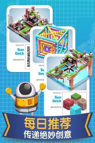 机械迷宫安卓版