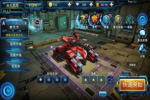 坦克突击手机版