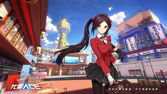 机动都市阿尔法测试服