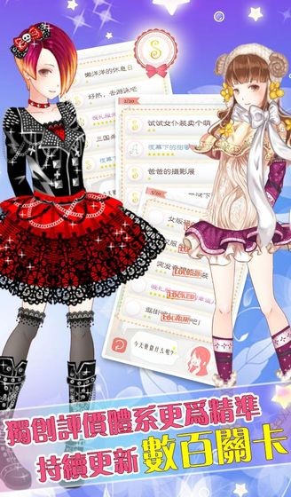 暖暖的换装物语珍藏版