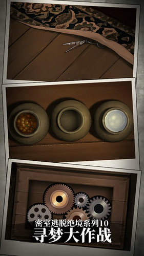 密室逃脱绝境系列10寻梦大作战