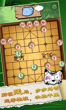 中国象棋之双人版