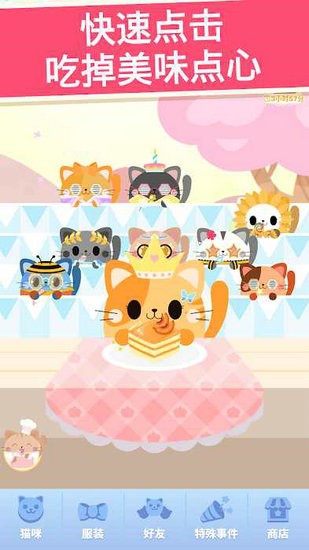 贪吃猫猫咪圣手无限金币版