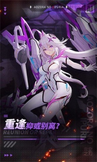 青空之刃国际服免费