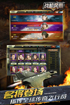 战机风暴无限钻石版