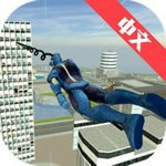 绳索侠客无限金币最新版本