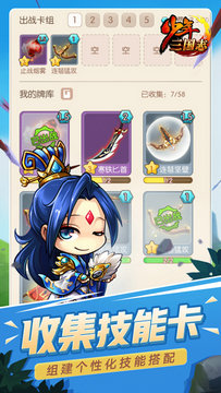 火烧上方谷游戏安卓版