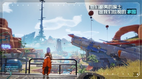 幻塔测试服安装包安卓版