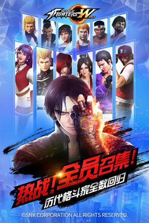 拳皇世界下载安装最新版