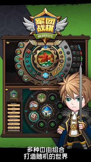 军团战棋英雄时代安卓单机版