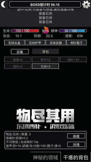 文字饥荒安卓版