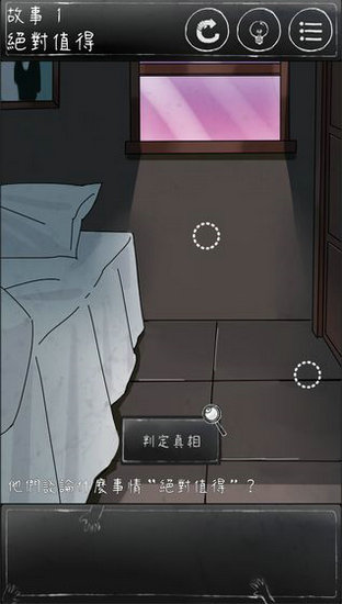 下一秒细思恐极全关卡完整版