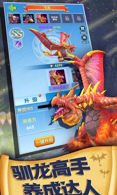 飞龙契约最新版