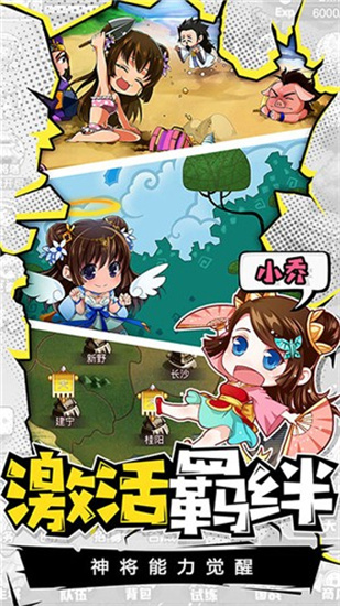 荣耀军团2022最新版