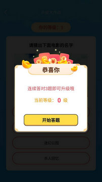 猜猜大赢家游戏红包版