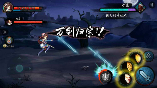 寒刃2内购安卓版