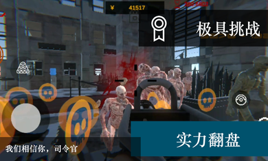 尸潮无尽挑战无限金币版