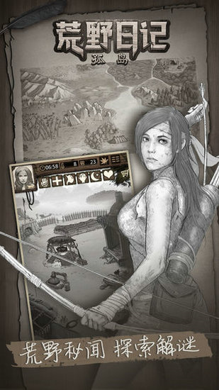荒野日记孤岛中文手机版
