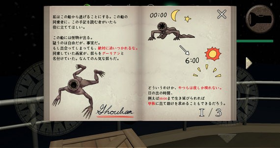 惊恐游轮游戏汉化版