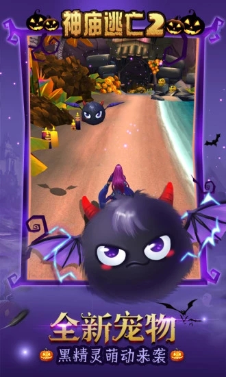 神庙逃亡2无限金币钻石版