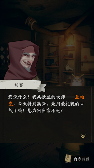 猫头鹰和灯塔手游安卓版