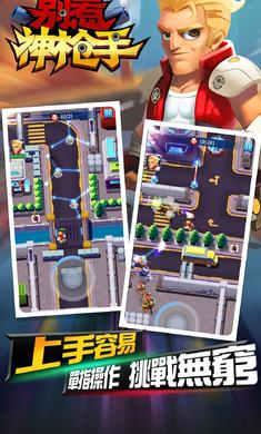 别惹神枪手无限金币钻石版