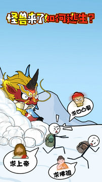 火柴人脑洞奇遇安卓版