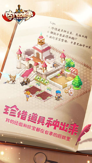 古代战争放置救世主破解版