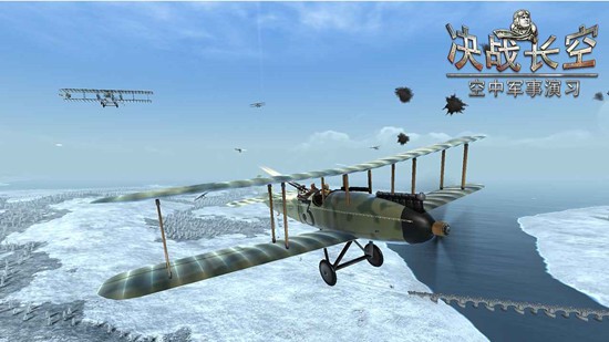 决战长空二战最新版
