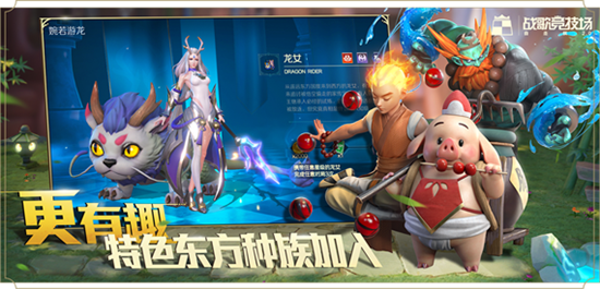 战歌竞技场国际服安卓版