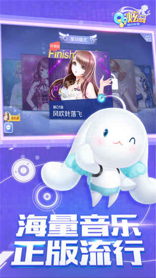 QQ炫舞手游2022最新版本