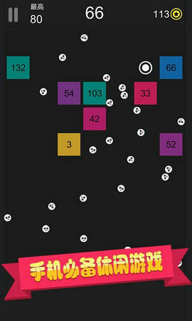 疯狂弹球去广告版