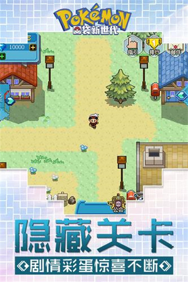 口袋新世代九游版最新