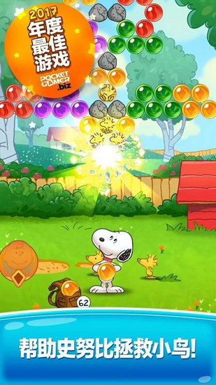 史努比泡泡最新版