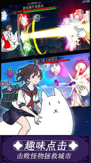 我骑着猫咪飞无限勾玉版