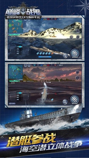 巅峰战舰手游最新版