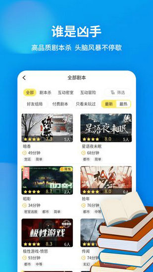 戏精大侦探完整版