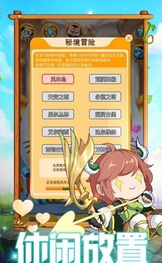 勇士乐园游戏官方版