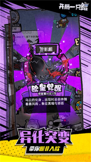 开局一只鲲无广告版最新