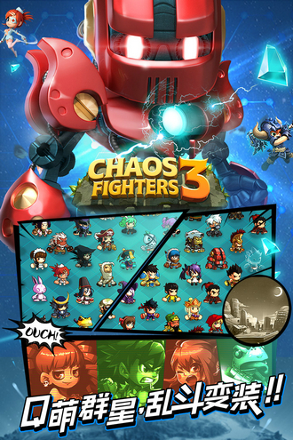 乱斗堂3手游无限金币钻石版