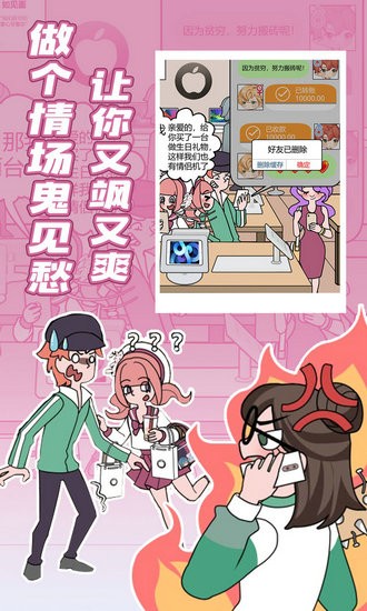 欧贝贝脱单日记游戏