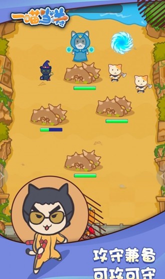 一喵当关最新安卓版