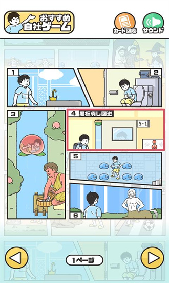 神回避1游戏中文版