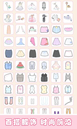 樱花小镇时尚女孩安卓版