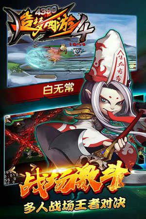 造梦西游4无限元宝手机版