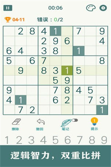 开心数独最新手机版